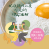 中粮初萃低GI低升糖面粉5kg 商品缩略图6