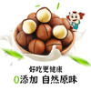 有机夏威夷果218g健康零食无添加营养美味 商品缩略图1