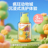 贝亲疯狂动物城儿童洗发水护发素舒缓保湿乳面霜沐浴露洁面泡泡3-12岁迪士尼洗护系列 商品缩略图8