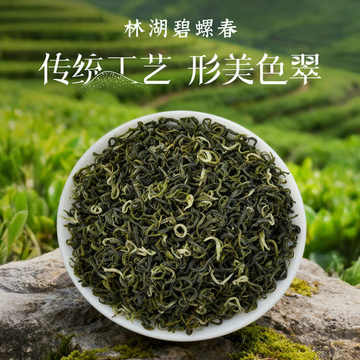 川红 2026新茶特级林湖雀舌碧螺春明前  新茶绿茶组合装60g 商品图4