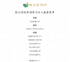 【珠海华业建国饭店】景观房（大床/双床）两晚含早+2-3人餐 商品缩略图13