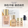 【限时特惠】Estee Lauder/雅诗兰黛 DW持妆粉底液一拖三套组  配原装泵头 （30ml+15ml+7ml*2） 商品缩略图0