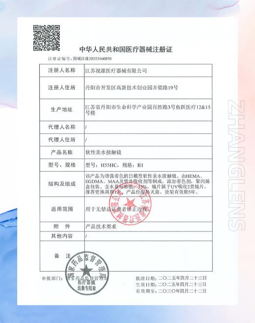 【新升级 B12粉水 日抛线】玻色因 日抛 KiraFairy 商品图2