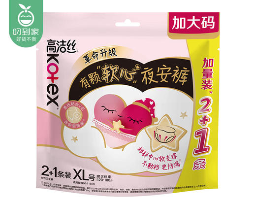 高洁丝经典系列女性卫生裤（3条/包 XL码 适合120-180斤）生产日期: 2月 商品图4