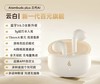 积分免费兑：漫步者（EDIFIER）AtomBuds真无线蓝牙耳机半入耳式 原子豆Plus花再降噪通话音乐运动低延迟游戏 超长续航 节日礼物 Plus焕新版-云白 商品缩略图0