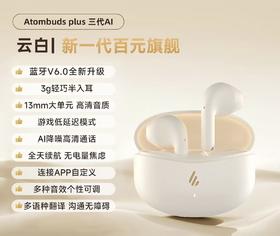 积分免费兑：漫步者（EDIFIER）AtomBuds真无线蓝牙耳机半入耳式 原子豆Plus花再降噪通话音乐运动低延迟游戏 超长续航 节日礼物 Plus焕新版-云白