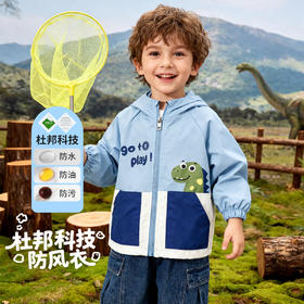 贝贝怡恐龙一族男童春日三防外套ZB1FS005