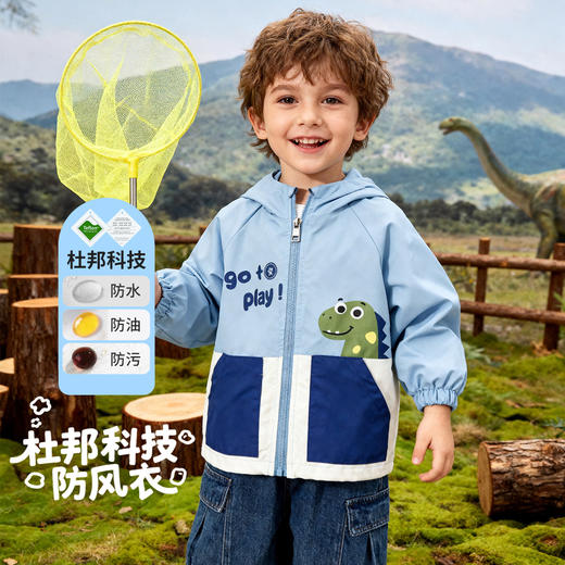 贝贝怡恐龙一族男童春日三防外套ZB1FS005 商品图0