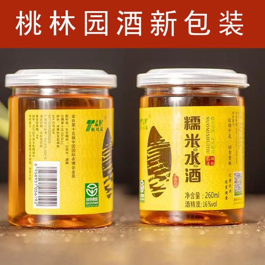 桃林园糯米酒湖南水酒男女低度甜酒新化紫鹊界农家特产月子纯米酒 商品图3