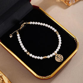 子佩集【珍‌藏‌福缘】银S925珍珠惜王妃手链【MLSL008】3mm珠镀金福字2601