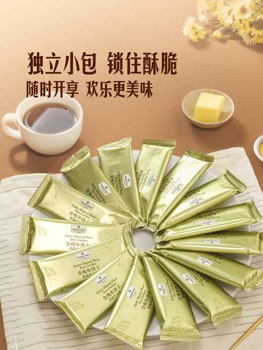 MM 山姆 金枪鱼饼干 黄油芥末味 840g 商品图4