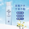 曼秀雷敦新碧清透水感防晒喷雾SPF50+PA+++ 商品缩略图0