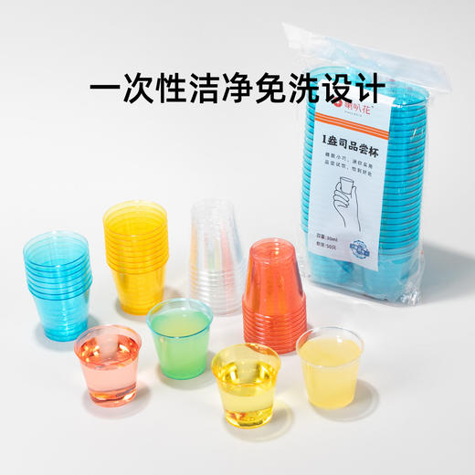 喇叭花30ml一次性品尝杯茶道杯试喝试饮杯小杯子小吃杯绯红色敬酒 商品图2
