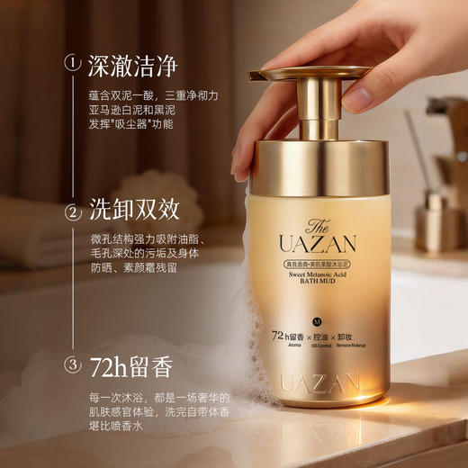 【香典美肌果酸沐浴泥 520ML/瓶】三重深层净彻力 轻松洗掉防晒和素颜霜残留  0酒精0硅油0激素 商品图3