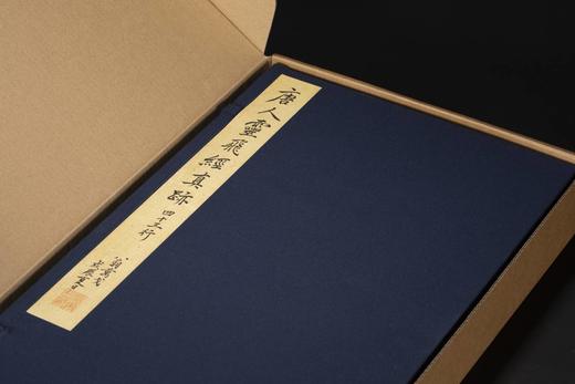 【仅印200册】善本碑帖精华·鉴赏版《唐灵飞经真迹四十三行》，12开，一函一册，江吟主编，西泠印社出版社2026年一版一印，定价：860.00元，定价658元。 商品图3