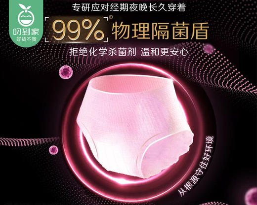 高洁丝经典系列女性卫生裤（3条/包 XL码 适合120-180斤）生产日期: 2月 商品图1