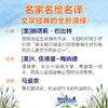 不老泉（世界名著图像小说，同名小说全球销量超1000万册，荣获纽伯瑞儿童文学奖荣誉奖，出版50周年首部图像小说）| 果妈阅读主题书单 商品缩略图5