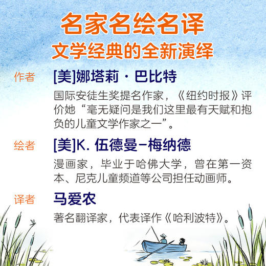 不老泉（世界名著图像小说，同名小说全球销量超1000万册，荣获纽伯瑞儿童文学奖荣誉奖，出版50周年首部图像小说）| 果妈阅读主题书单 商品图5