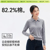 「棉的美学」灰色POLO衫内搭女春秋设计感翻领简约休闲百搭长袖上衣 商品缩略图4