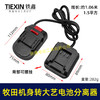 【货号09081】锂电工具分离器牧田机身转大艺电池分离器锂电池腰带扣款连接线转换器 商品缩略图0