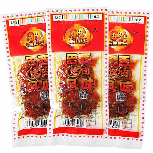 长乐娃娃 巴西烤肉 18g/袋 商品图2