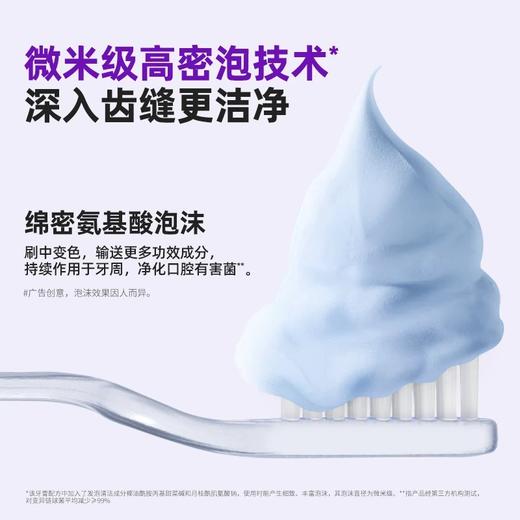 【绵密氨基酸泡沫❗️】bop波普专研色修美白牙膏去黄去黑溶渍亮白黄牙抗菌肽清新口气ko。ya 商品图2