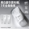 毕生之研 熊果苷美白身体乳150g保湿 商品缩略图0