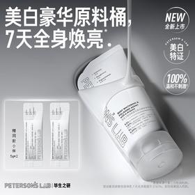 毕生之研 熊果苷美白身体乳150g保湿