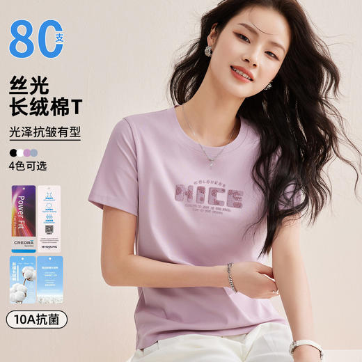 「自j」全新升级【铂金会员128/天猫169/差价41】(13155)洛诗琳气质丝光棉短袖上衣女2026夏季字母刺绣宽松显瘦T恤 商品图0