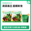 轻元素全优植物益生元青汁 商品缩略图1