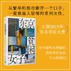 东京贫困女子 中村淳彦 女性主题社会纪实采访集 商品缩略图0