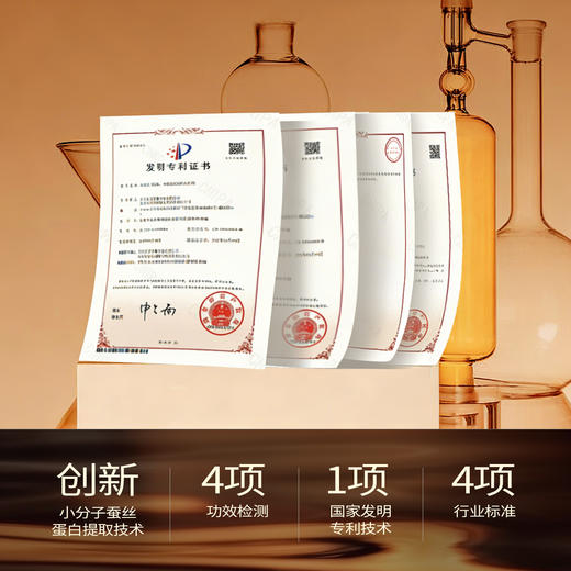 万事利“丝香门第”（5片/盒）蚕丝面膜 商品图3