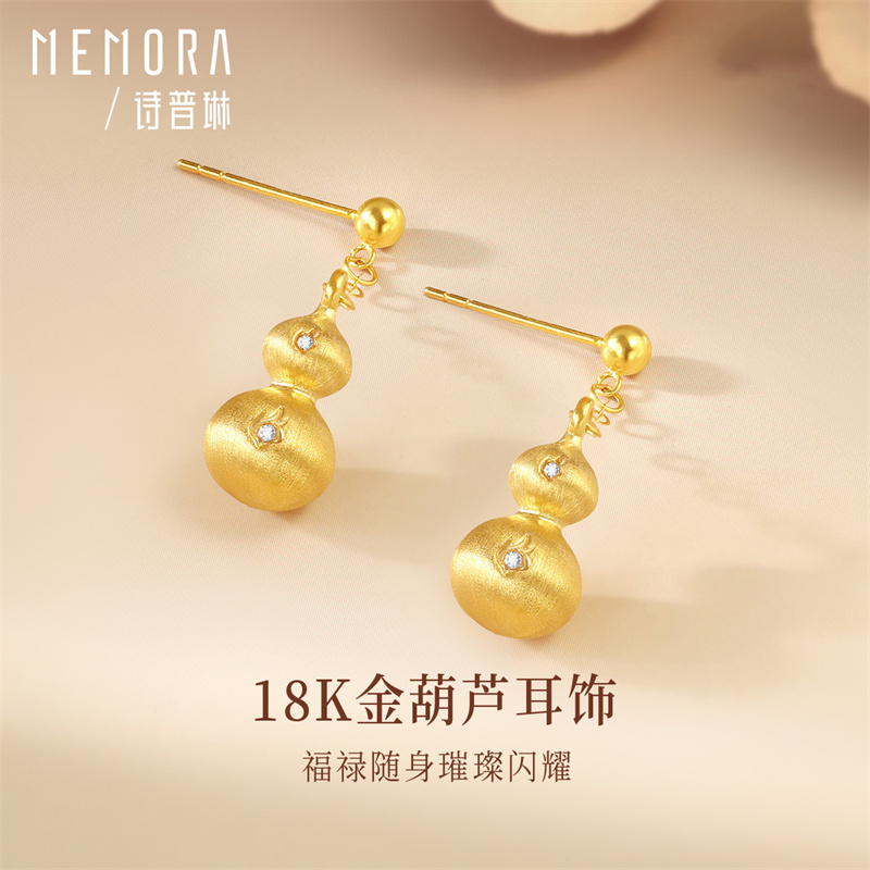 18K金葫芦耳钉精美耳环 女士礼物MEMORA诗普琳KEE02301(线上专供）