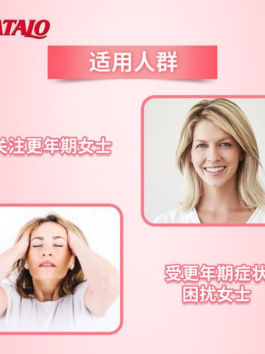 CATALO家得路女士更年配方（2028.6） 商品图1