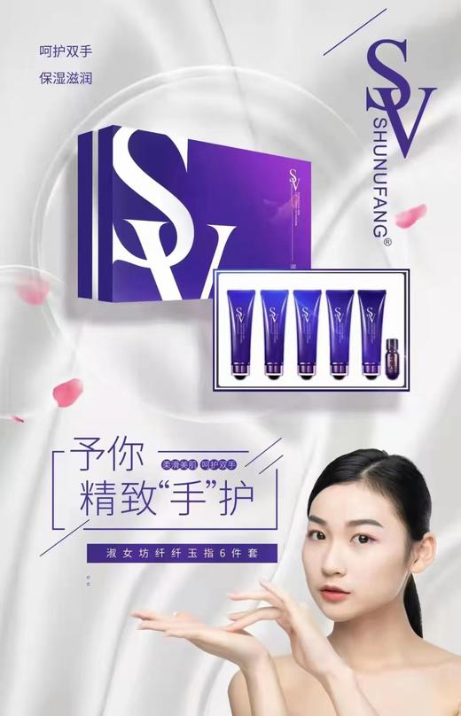 【完善信息】淑女坊-纤纤玉指6件套 商品图0