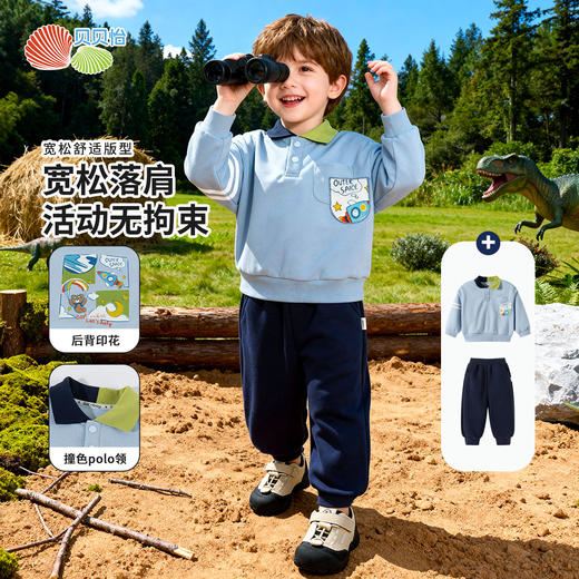 贝贝怡小熊的魔幻学旅男童春季卫衣套装ZB1FT012 商品图3