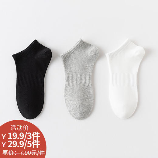 基础-简约净色舒适亲肤男袜-纪念日百货门店同款170549629 商品图0