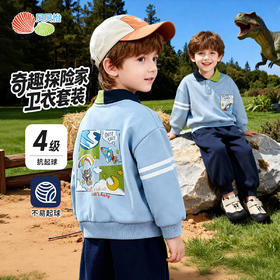 贝贝怡小熊的魔幻学旅男童春季卫衣套装ZB1FT012