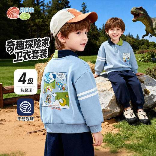 贝贝怡小熊的魔幻学旅男童春季卫衣套装ZB1FT012 商品图0