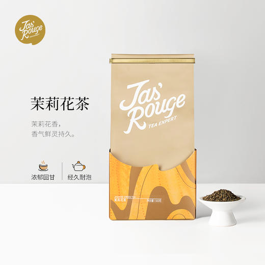 【Jasrouge散茶】茉莉花茶 500g/袋 商品图0