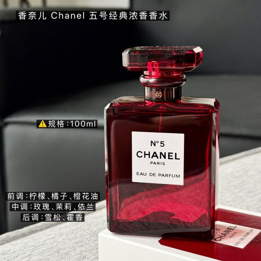 香奈儿五号。 红色5号浓香。 黄色5号淡香。自己备注 商品图2