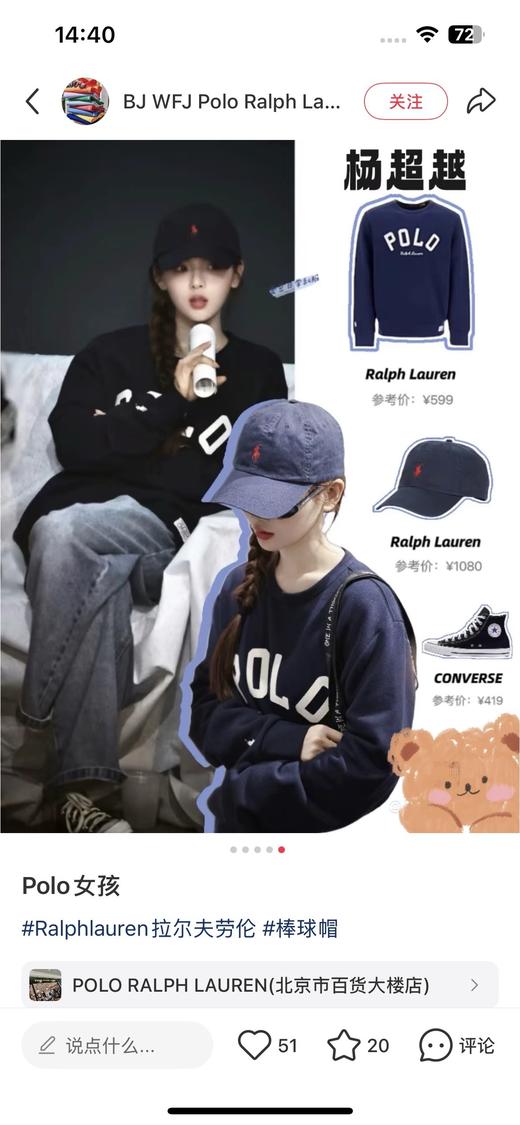 一店d Ralph Lauren棒球帽🧢
全新𝟏𝟐个配色 直接闭眼囤10顶来吧 每个颜色都太春天太明媚太自由 巨巨显白呐！拉夫帽子的热度不需要啰嗦 就是火🔥 商品图6