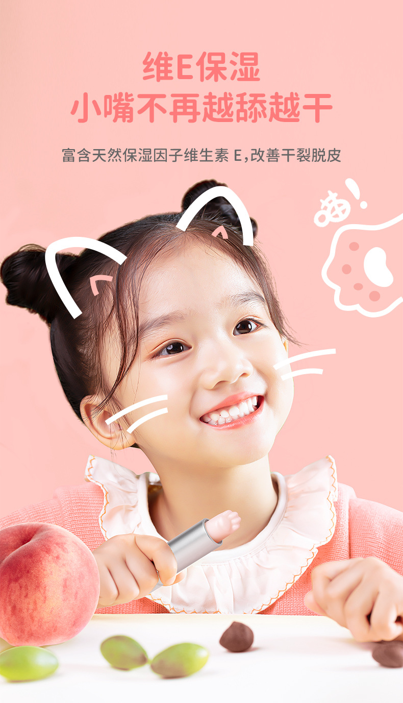 小桃喜唇膏-定稿_04