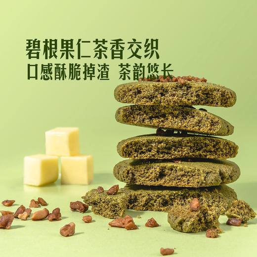 MM 山姆 金萱乌龙茶酥 338g 商品图3