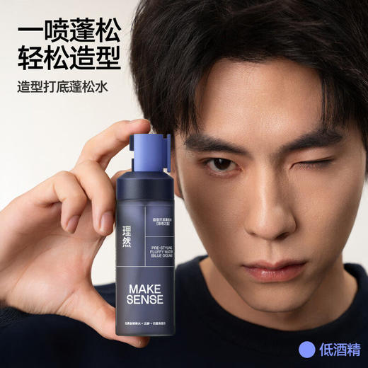 理然打底造型蓬松水100ml 商品图4