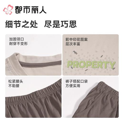 都市丽人睡衣男士睡衣薄家居服32支CVC单面睡衣男士棉质短袖套装男装短袖短裤FHC2C8 商品图3