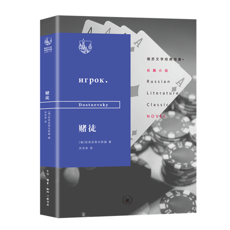 赌徒