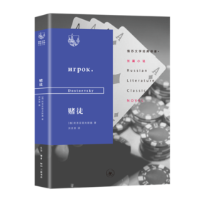 赌徒