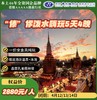 “傣”你泼水嗨玩5天4晚 商品缩略图0