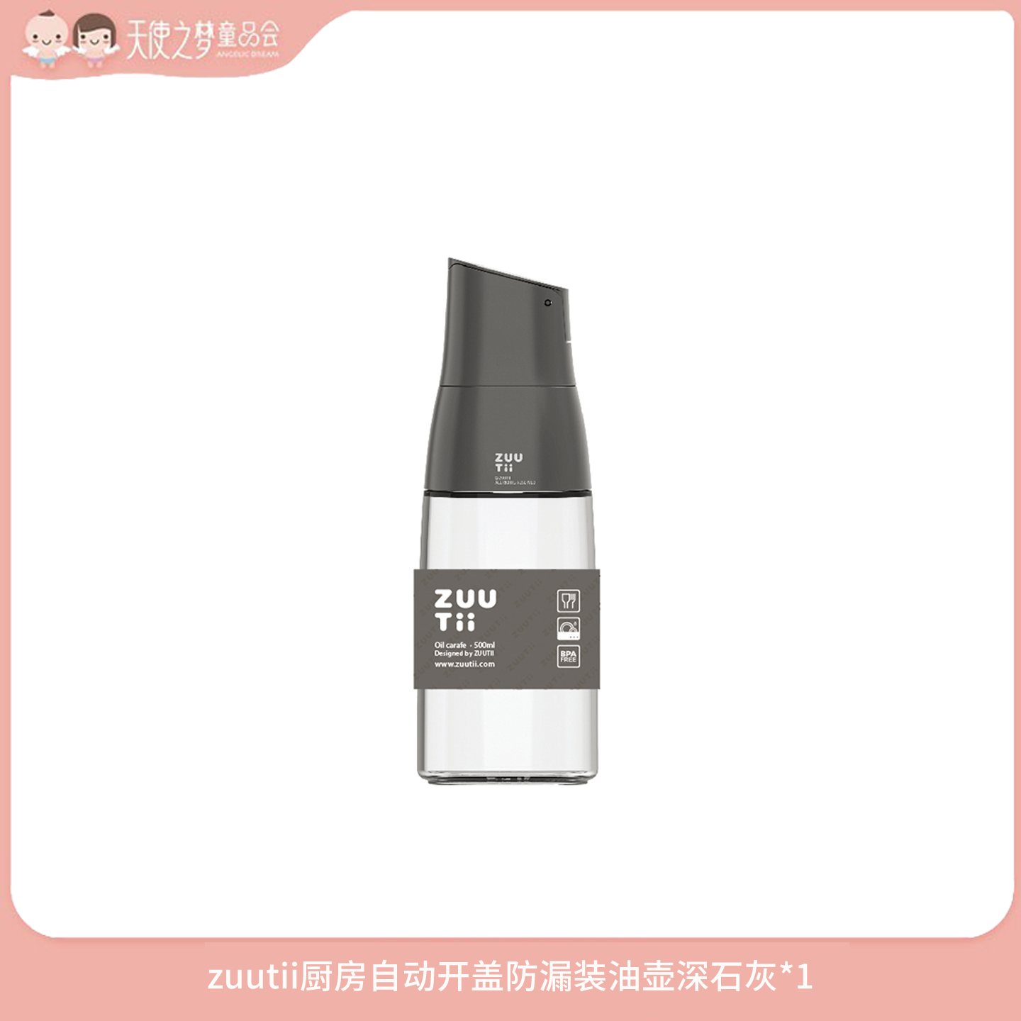 【3月纯积分兑换】zuutii厨房自动开盖防漏装油壶深石灰*1个